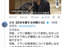 中革連・小川「国際法を守らないからと言って攻撃の理由にはならない。テロ政権なんて関係ない。アメリカを批判できない高市首相は情けない」