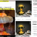 【悲報】元暴露系ガーシー、お気持ち表明「ネットリンチみたいなもんやろ？」