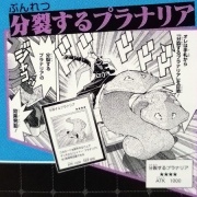 遊戯王OCGフラゲ】Vジャンプ定期講読の6号目『OToNaRiサンダー