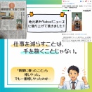 朝起きたら北國新聞やYahoo!ニュースに載っていた。「宿題チェックバーコードシステム」を作った、2つの目的とは？