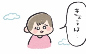 今日は暑い日(冬の雨の日)