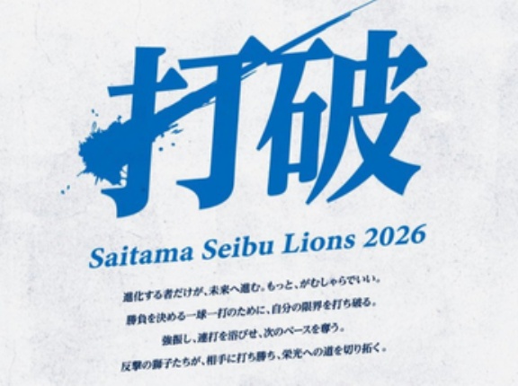 【3.19三軍戦】横田猛打賞&福尾マルチ！