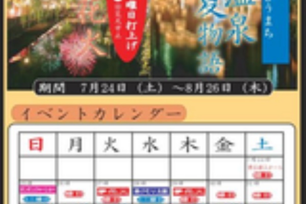 城崎温泉 旅館 千年の湯古まん 権左衛門公式ブログ 城崎泉隊オンセンジャー
