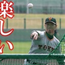 【悲報】桑田真澄氏が野球界に警鐘「危機的な状況」「マイナースポーツに陥る可能性が」競技人口減少