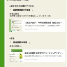 2026年の目標は？（4項目）