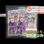 【画像】トレカ専門店「学生と見られる男子3人組がポケモンカードBOXを万引きしていた。閉店までに来店して支払わなかったら被害届出すわ」