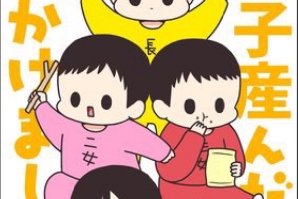 仕事情報 漫画家になれたよ