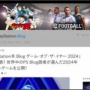 ユーザーの投票で選んだ『PSブログ ゲーム・オブ・ザ・イヤー2024』発表！ストーリー賞にサイレントヒル2、グラフィック賞に黒神話：悟空など