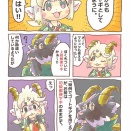 メェルのマジュツ⑥