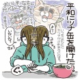 カモフラージュしても