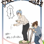 やよいかめブログ