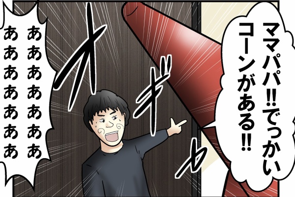 絶望 家に届いた２メートルの三角コーンと 隣人の話 Web漫画家やしろあずきの日常 Powered By ライブドアブログ