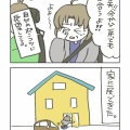 イライラしたけど自分を好きになれた話。
