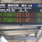 関西のJRへようこそ！