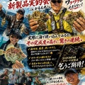 ポスターを作製