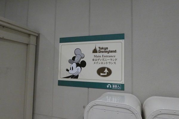 ひとりディズニー 大人の時間 東京ベイ舞浜ホテルファーストリゾート 元サンルートプラザ東京