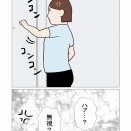 【58】子供の足音で騒音トラブルになって仕返しされた話