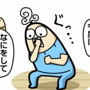 ボーヤ、歯を抜きたい