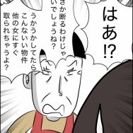 40歳子連れの婚活奮闘記【24】