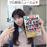 『[イコラブ] 山本杏奈、7/2放送「プロ野球ニュース」木曜MC出演！まとめ』の画像