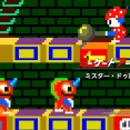 【アケアカ】『ミスター・ドゥ対ユニコーン』9月17日配信。ピエロがギミックを駆使してユニコーンを退治するアクション