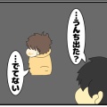 「2歳児」にも「恥じらい」は確かに存在したお話