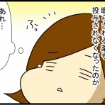 あぁ、トマコの生きる道