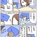 57日目