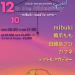 橋爪ももofficial website『生乾き日記』