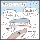 十数年ぶりにUSJに行った話43
