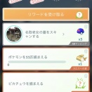 【ポケモンGO】ピカチュウタスクを集めてピカチュウ無限機関