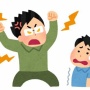 男性講師（42）が男児にブチ切れて仰向けに倒して頭蓋骨骨折させた上、胸元付近を足で踏みつける