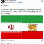 X、イラン国旗の絵文字がイスラム共和国のものから旧君主制のものに変更される