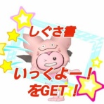 まみむめもっちのドラクエ☆１０日記