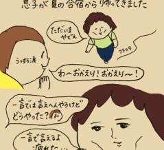 うれしいなぁ