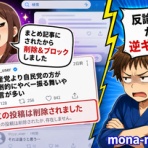 モナニュース