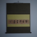 屏風から軸装へ　Part3