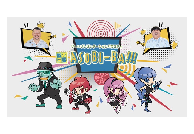 日村＆ケンコバのPS公式番組、例の事件でサイトと動画削除で無かったことになる