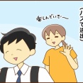 相手の「好き」を考える
