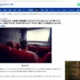 地方在住者「東京の友人は片道250円で映画館に行ける。私は車で片道1時間。不公平ではありませんか？」