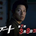 『リブート』第7話の衝撃！早瀬の覚醒と一香との対峙