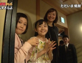 【画像】よゐこ有野の長女可愛かったwwwwwwww