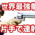 【File No.1-１】　プロローグ