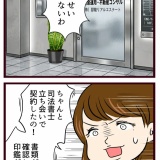 結婚したら義父母が猛毒親でした【119】