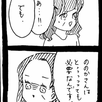 ぜーんぶララのいうとーり196