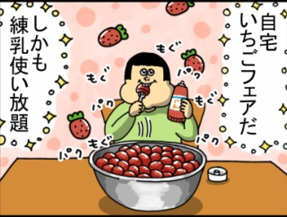 なんか得した気分になるやつ