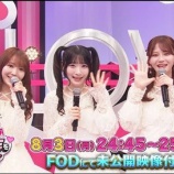 『[イコラブ] 『キミはもっと＝LOVEを愛せるか！！！』次回8/3予告動画を公開！ 歌唱パート「モラトリアム」フル披露！！』の画像