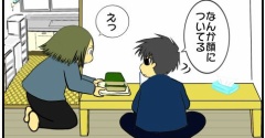 旦那氏「なんか顔についてる」