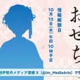 【ミリシタ】三越伊勢丹のおせちコラボってお値段おいくら万円なんだろう・・・👛💸