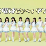 『本日お休み：[3/31(火)19:00～] SHOWROOM 『火曜はじょ〜いドン！』が放送予定！ 【ニアジョイ】』の画像